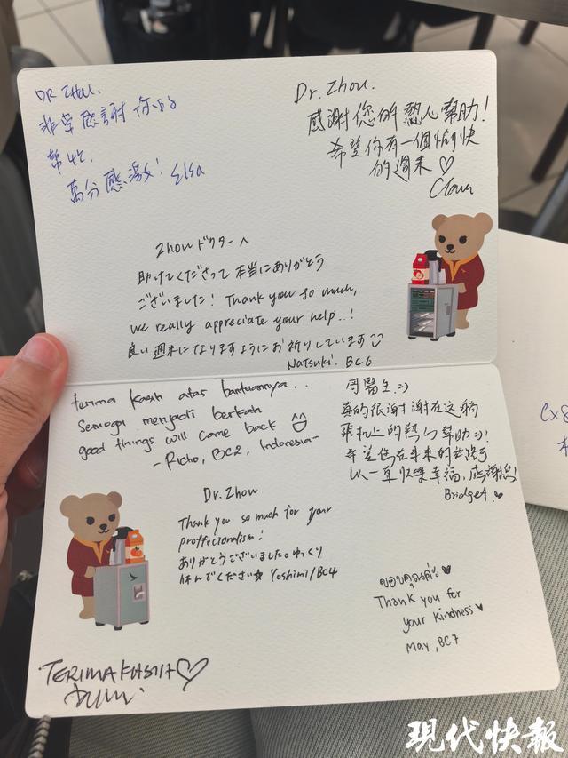 “我是医生 我可以帮忙！”中国医生万里高空接连抢救两名病人